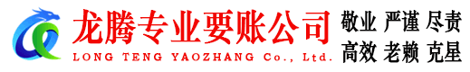 青田讨债公司